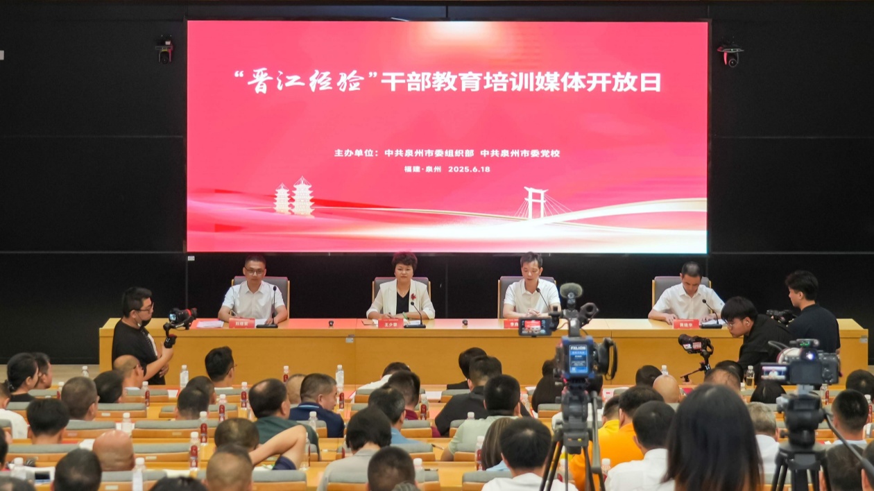 校企聯動 打造「晉江經驗」幹部教育培訓 「金名片」