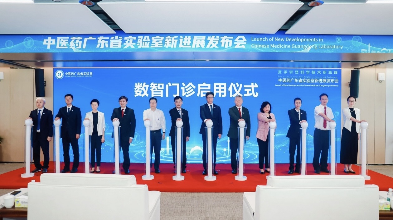 發布中醫橫琴垂類大模型 中西醫結合數智門診正式啟用 中醫藥廣東省實驗室公布新進展