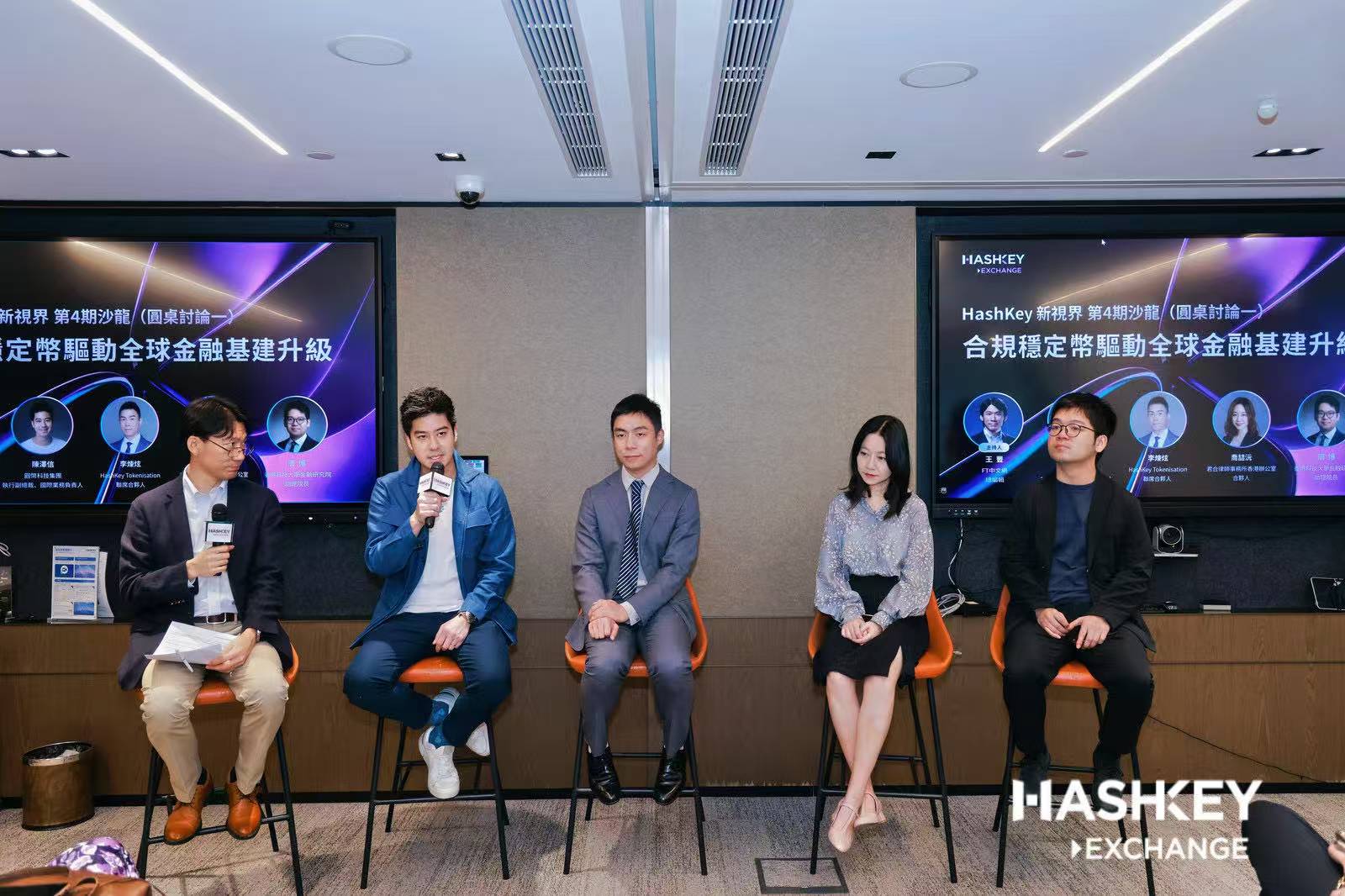 HashKey：穩定幣十年後有望成為主流結算 