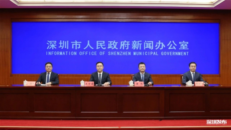 深圳市舉行深入推進深圳綜合改革試點系列第二場新聞發布會 高水平對外開放風頭正勁
