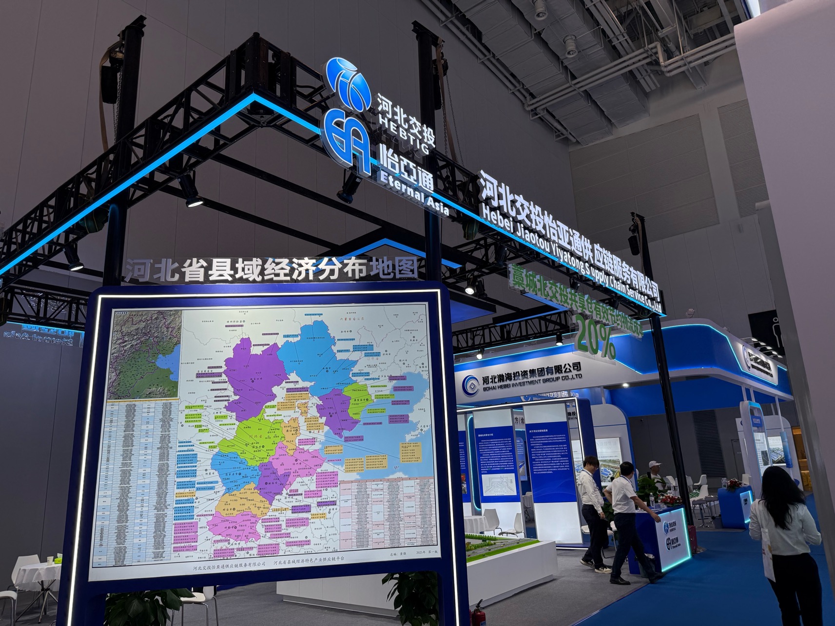 智鏈未來：河北交投怡亞通打造物流降本增效新範式