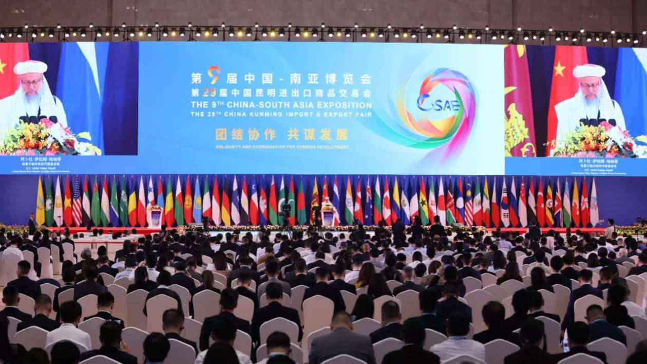 第9屆中國—南亞博覽會參展企業達2500多家