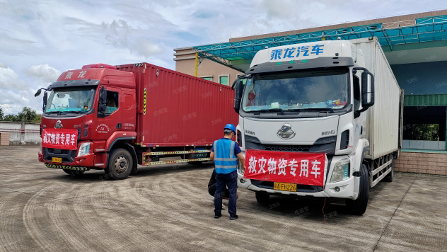 廣東緊急調撥約237萬元物資援助肇慶懷集等地