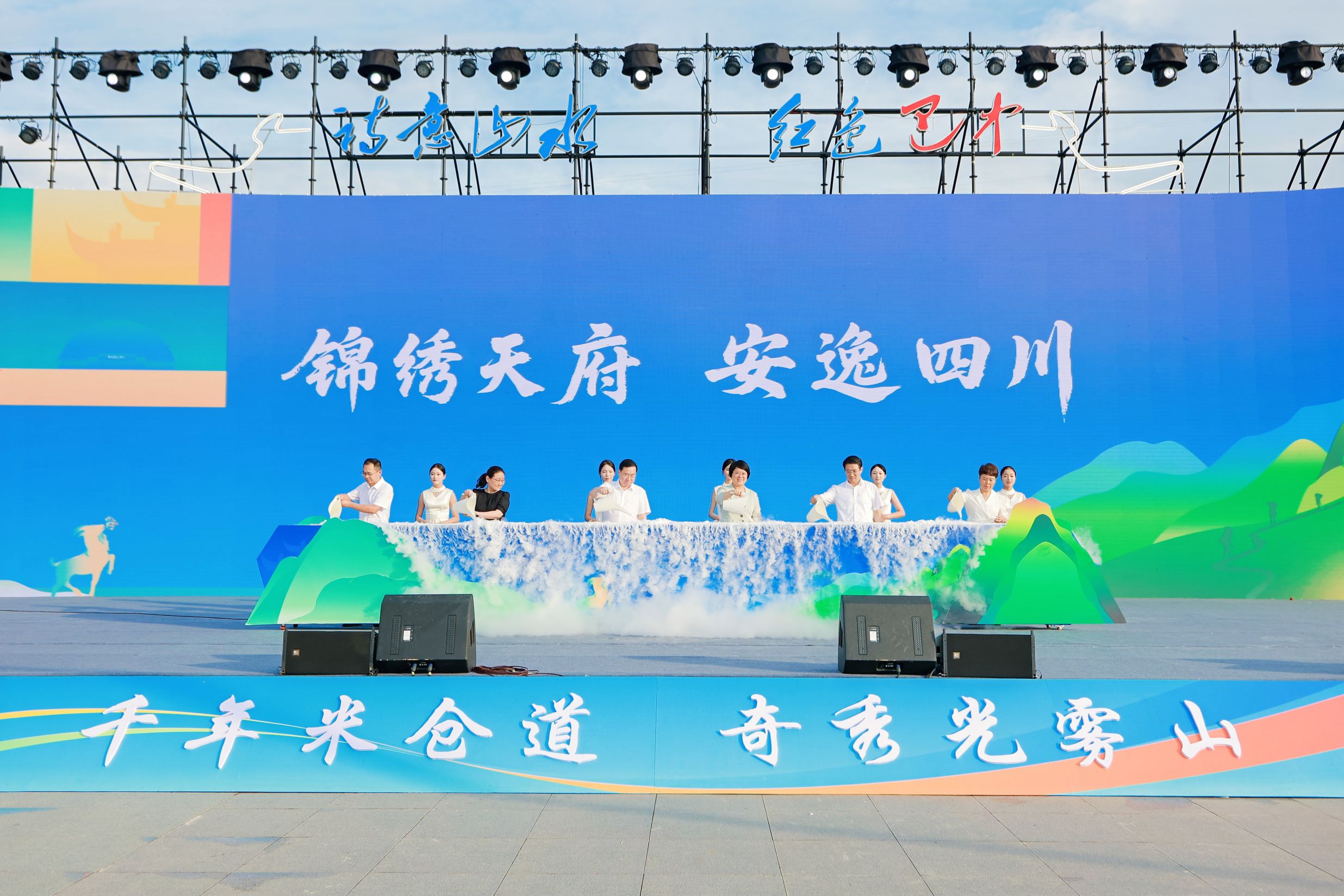 「錦繡天府·安逸四川」四川文旅開啟夏日畫卷