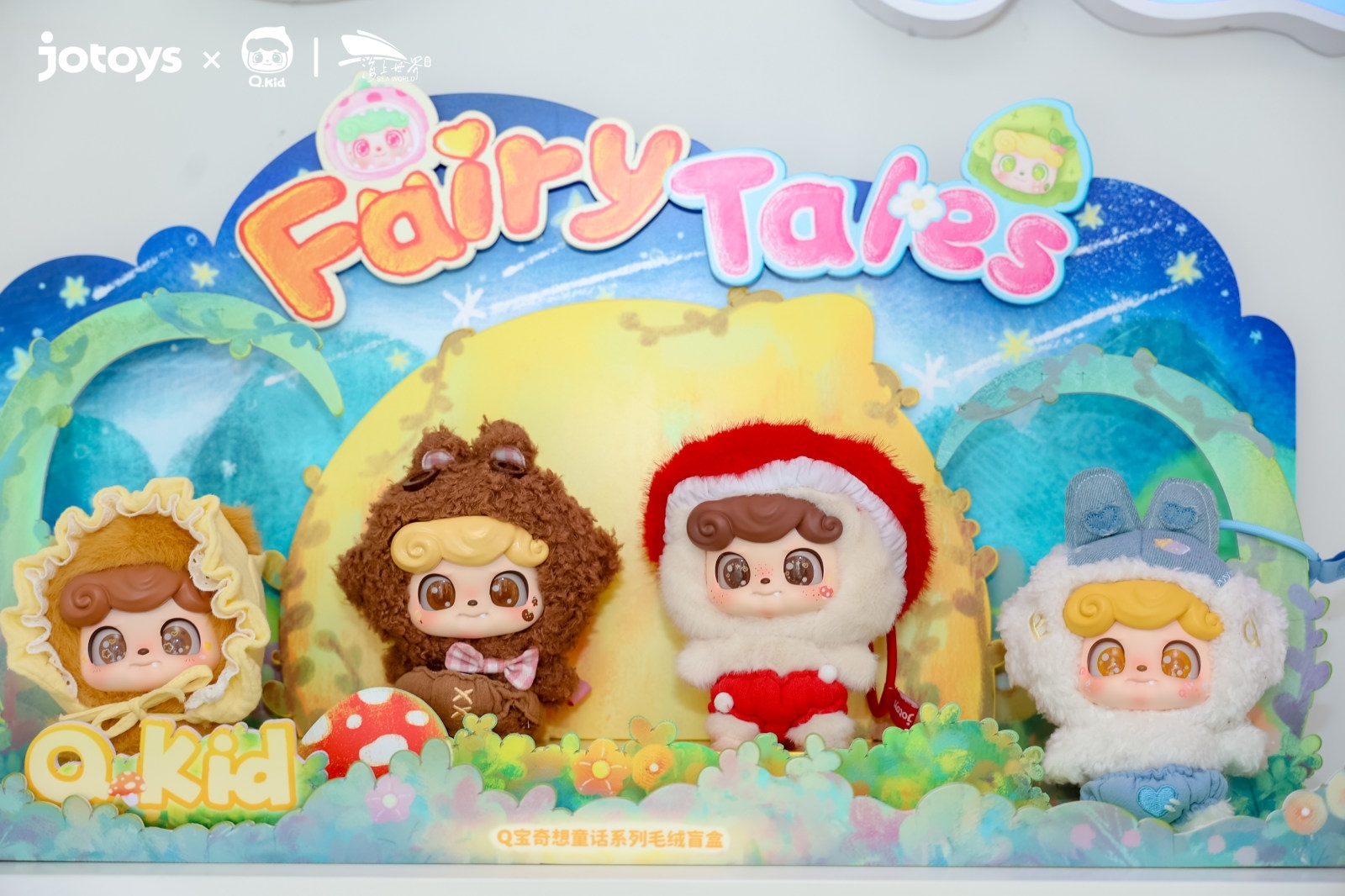 「Q寶奇想童話」沉浸式體驗展於深圳海上世界展至6月底