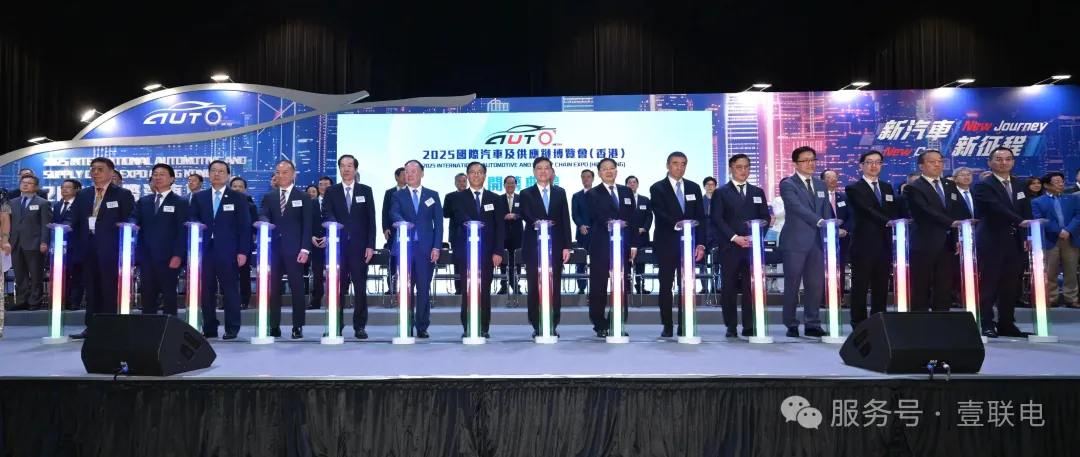 One Energy集團精彩亮相2025香港國際汽車及供應鏈博覽會