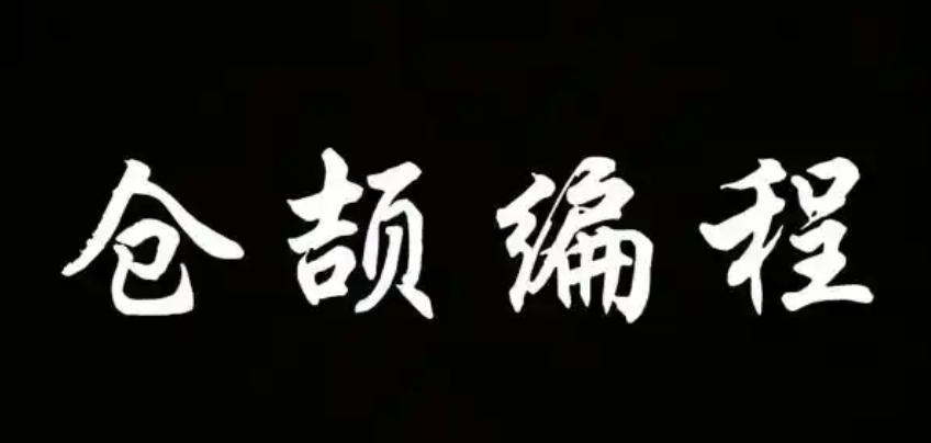 華為自研倉頡編程語言官宣 7月30日開源