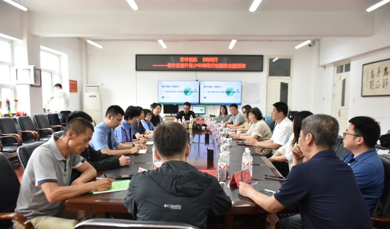 哈市香坊區開展提升青少年網絡文明素養主題活動暨法治宣傳進校園