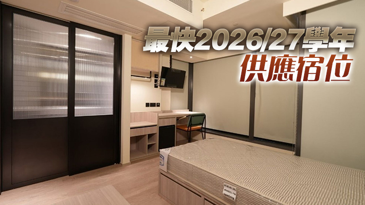 政府擬擴闊「酒店」土地用途 鼓勵酒店商廈改裝成學生宿舍