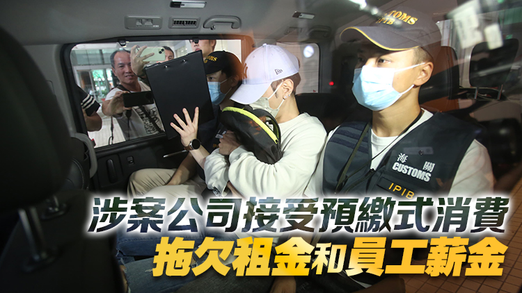 新蒲崗婚禮布置公司結業 海關拘捕涉案公司東主