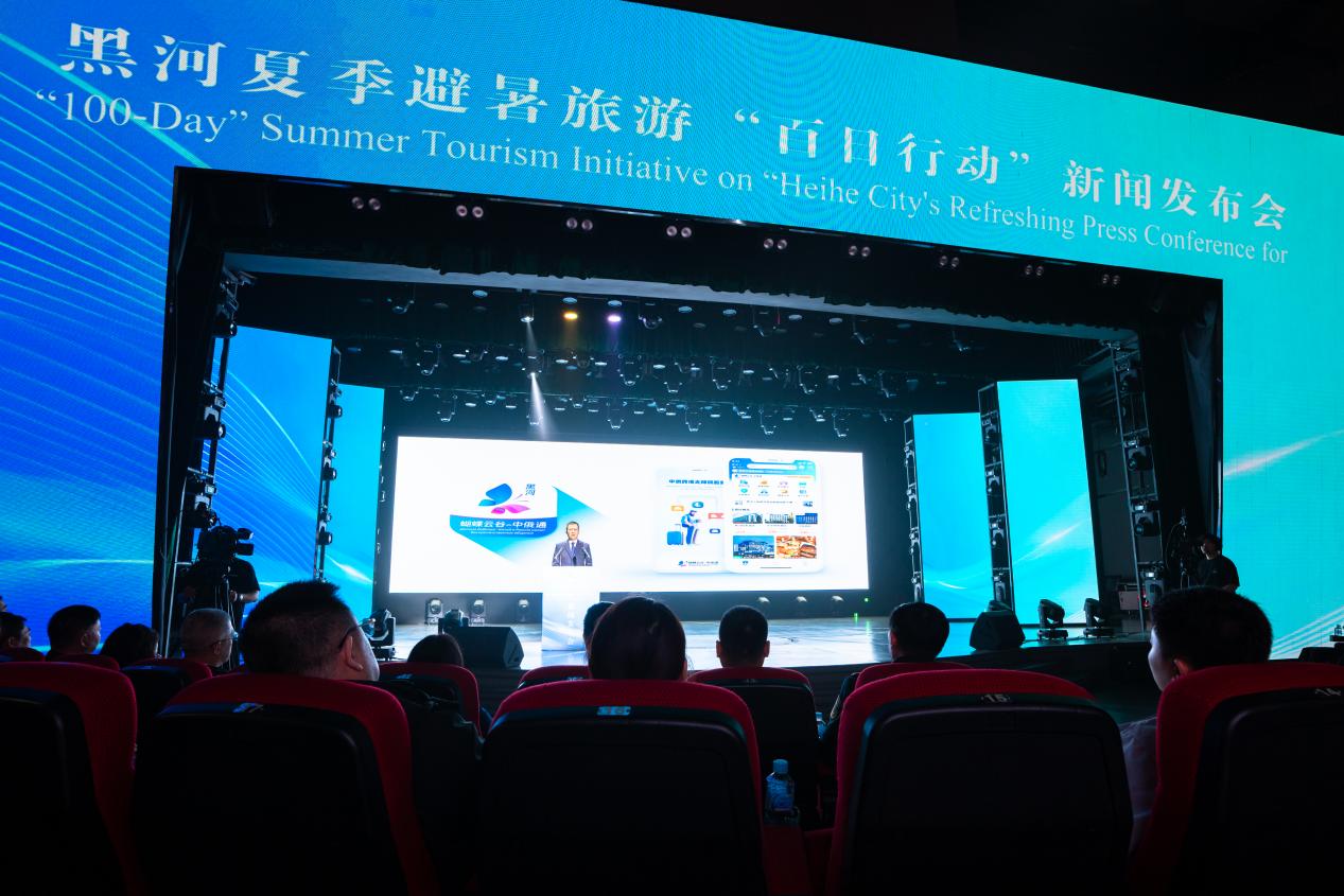 黑河夏季避暑旅遊「百日行動」開啟邊境文旅盛宴