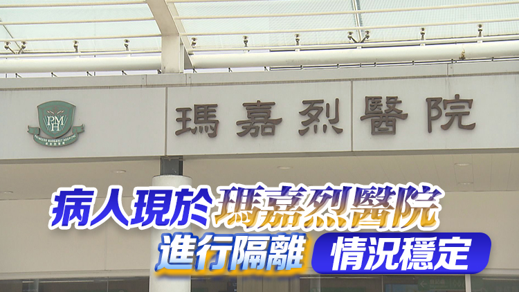 28歲男子確診猴痘 潛伏期內曾在香港有高風險接觸