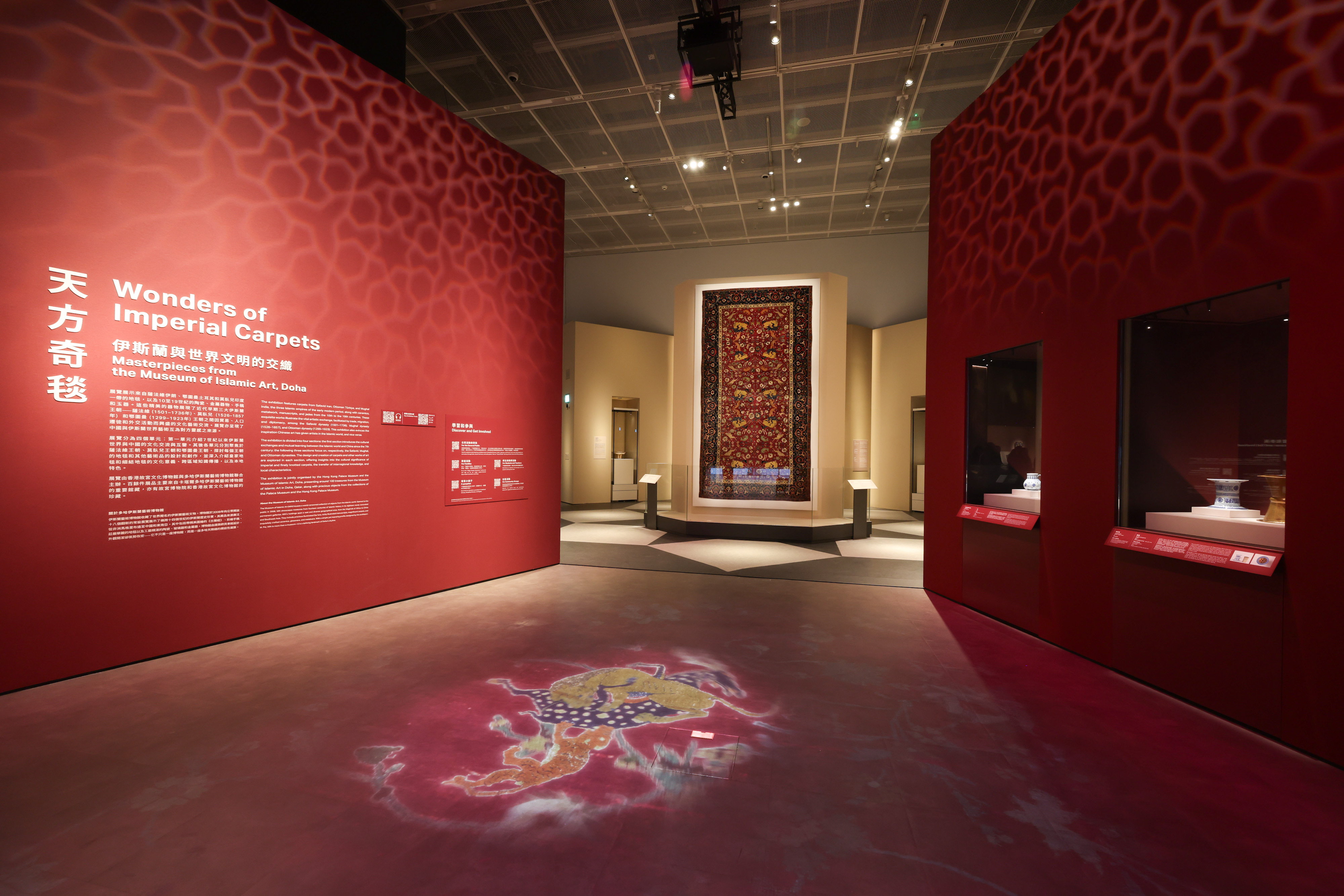 【一周港藝】飛毯穿梭伊斯蘭   故宮新展體現文化交織