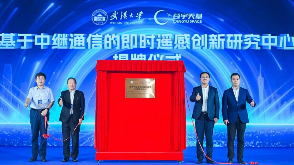 搶佔空天經濟藍海！深圳羅湖發布空天產業支撐體系