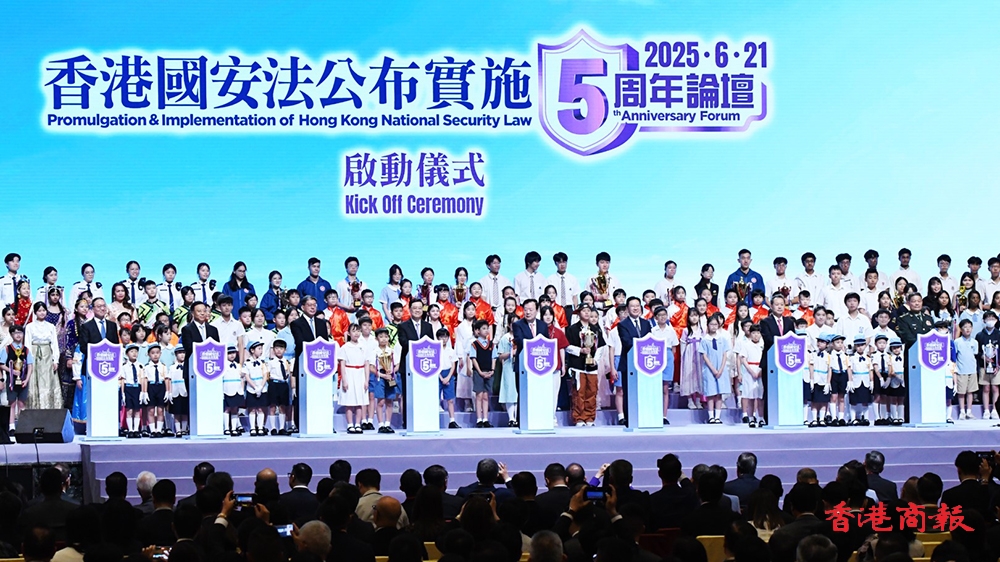 有片｜香港舉辦香港國安法公布實施5周年論壇