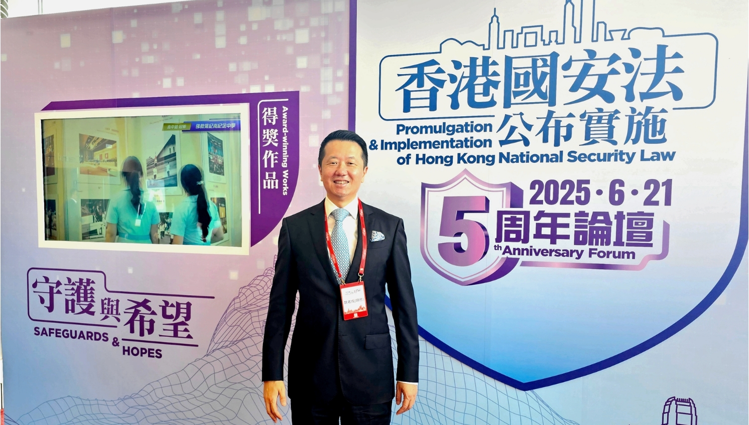 魏名成：國安才能推動香港社會經濟高質量發展