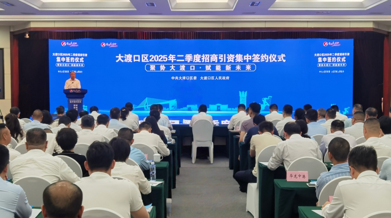 重慶大渡口引資293億交出招商「期中答卷」