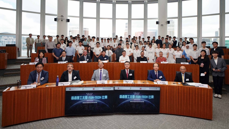 助培養新一代創科人才 理大舉辦Fun-Tech比賽2024/25 逾千中學生參加