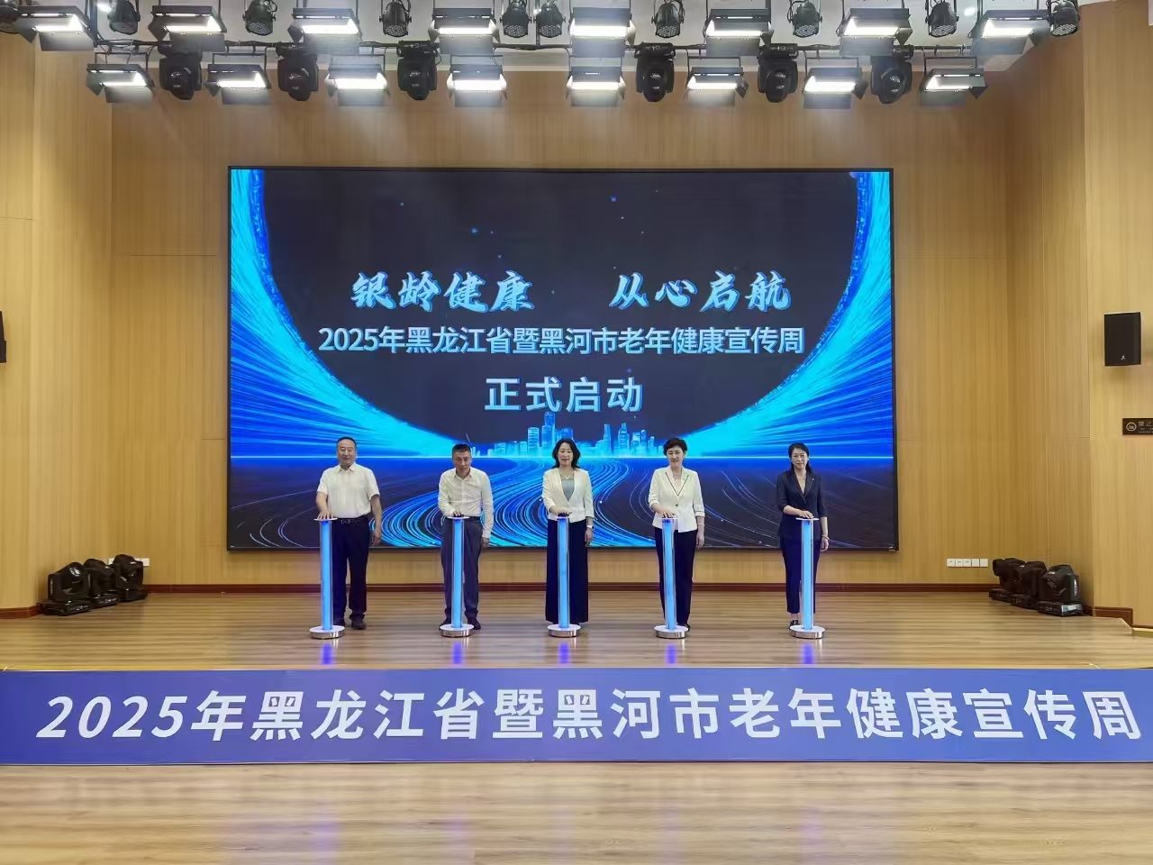 2025年黑龍江省暨黑河市老年健康宣傳周啟動 專家團現場義診惠及邊城老人