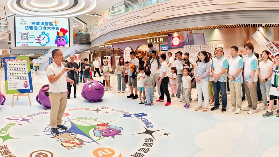 警方將軍澳舉辦防騙急口令挑戰 深化社區防騙意識