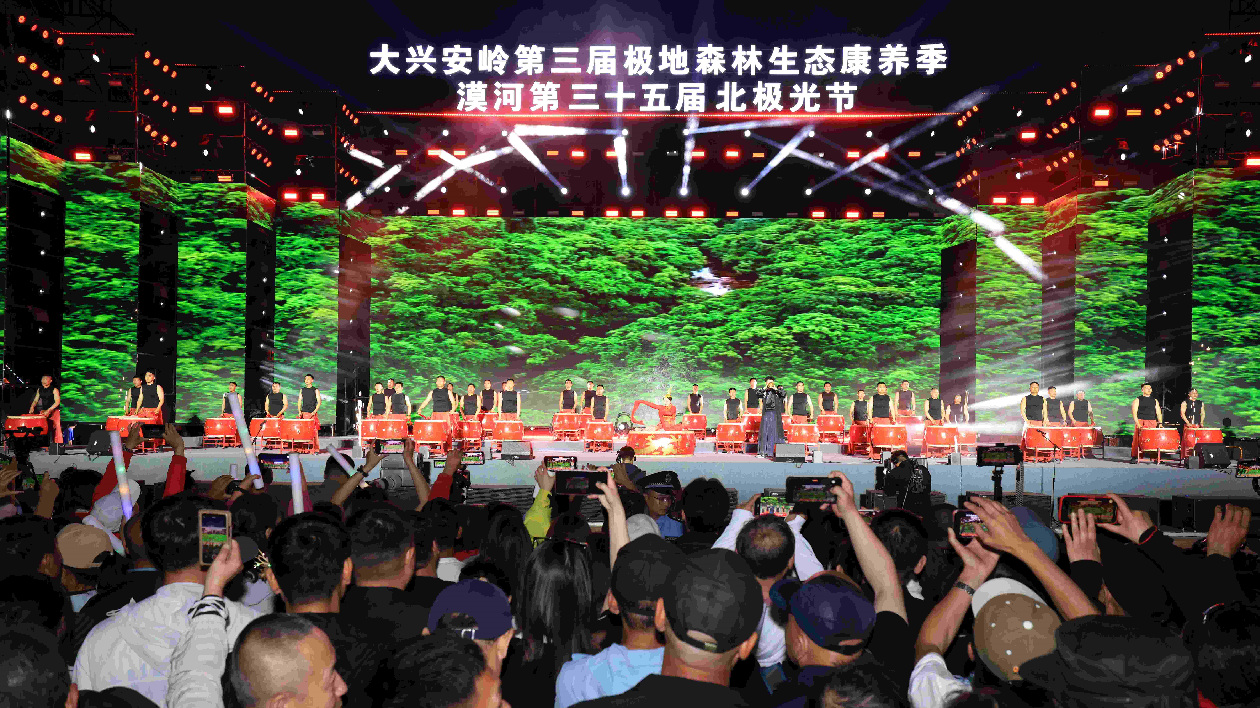 黑龍江漠河：第三十五屆北極光節華彩啟幕 點燃夏日狂歡激情