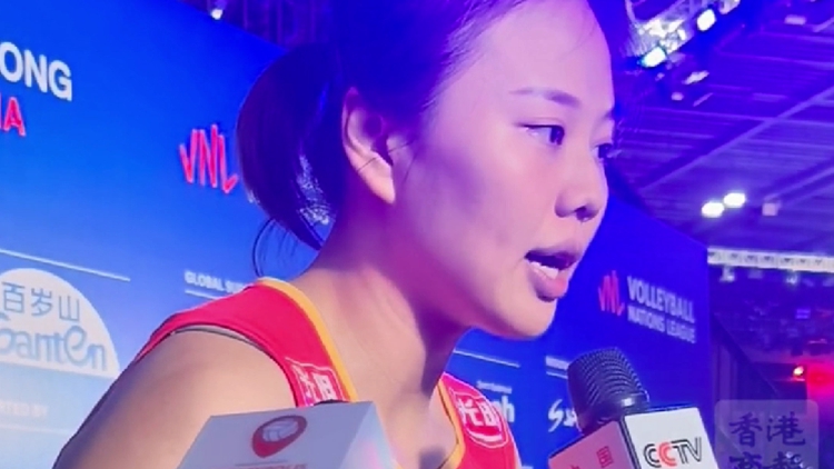 有片｜3:1戰勝日本 中國女排隊長龔翔宇：新周期開始 我們需要這場勝利