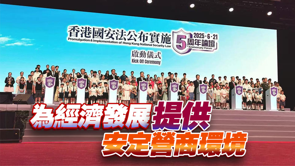 卓永興：香港國安法是由亂到治分水嶺