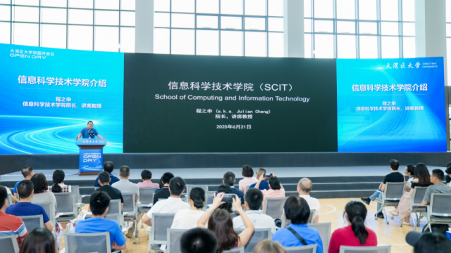 大灣區大學舉辦首場校園開放日 吸引線上線下兩萬多學子探校