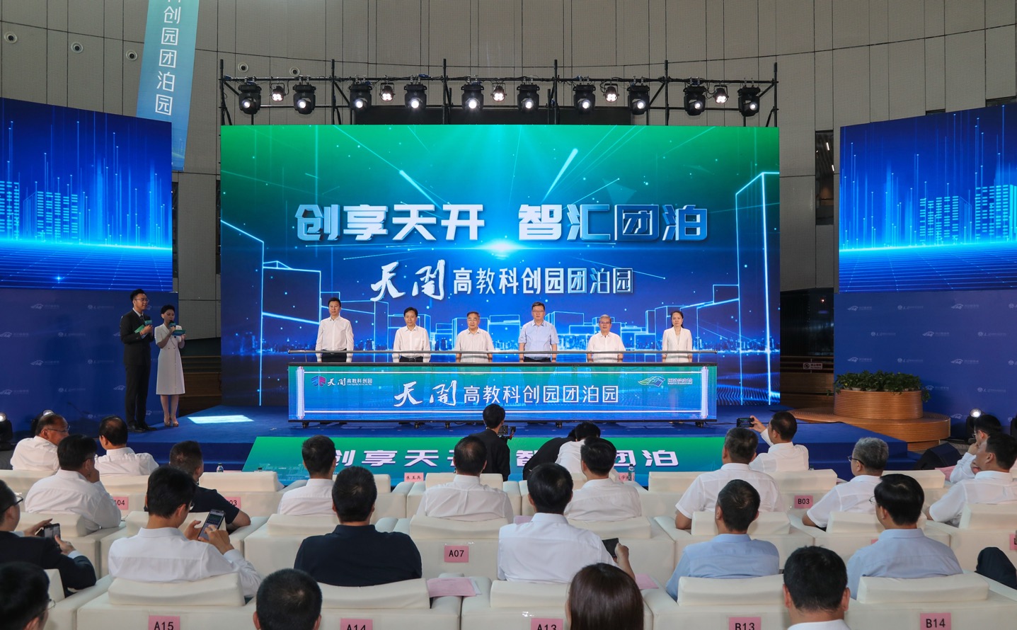 天津天開高教科創園團泊園開園