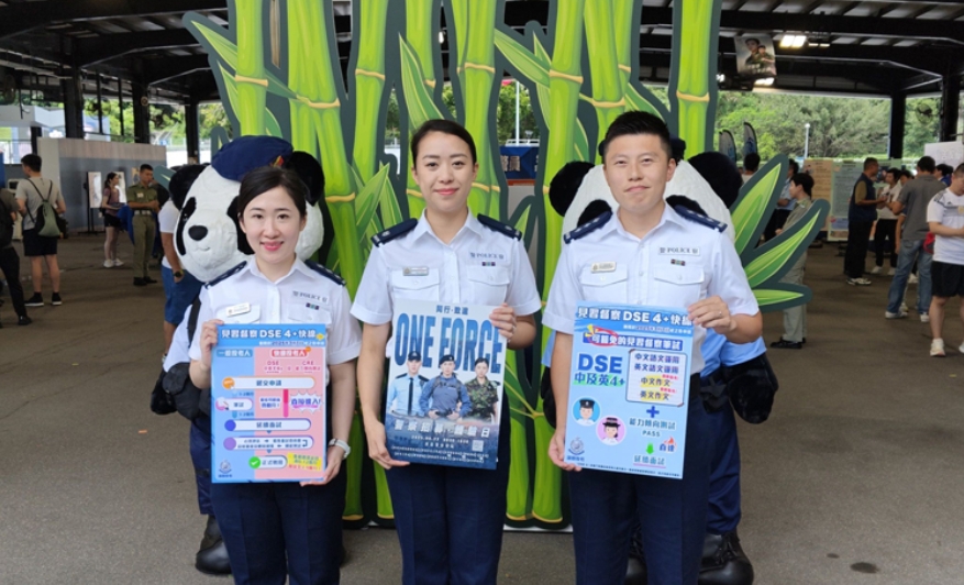 警務處「見習督察DSE 4+ 快線」 7月1日推出