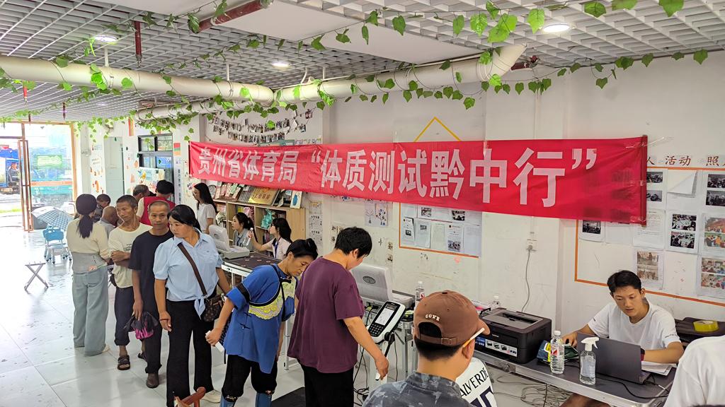 貴州省體育局駐村工作隊：關愛鄉村群體 健康體育在行動