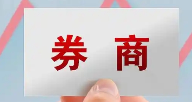 【財通AH】中證監修訂證券公司分類評價制度 監管評價體系全面升級
