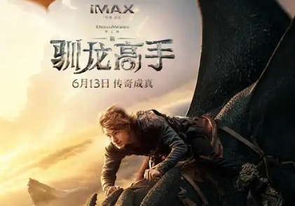 北美票房：《新·馴龍高手》穩居榜首