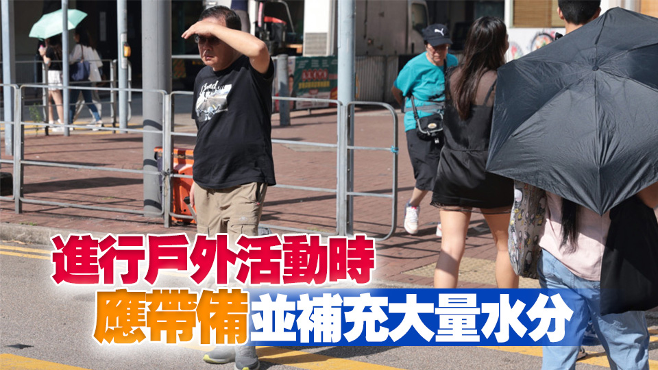 天氣酷熱 衞生防護中心提醒市民預防中暑及曬傷