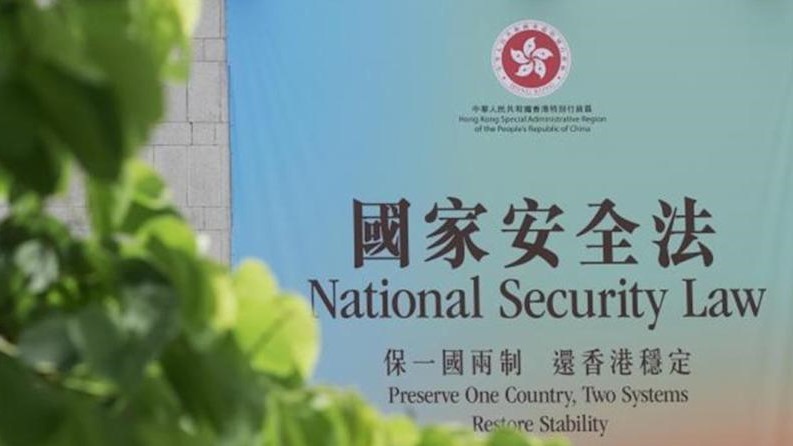 香港中小型企業總商會：支持夏寶龍主任就香港維護國家安全提出的「五個必須」