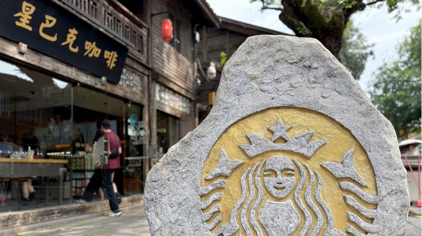 高瓴資本傳有意收購星巴克中國業務 估值至少390億