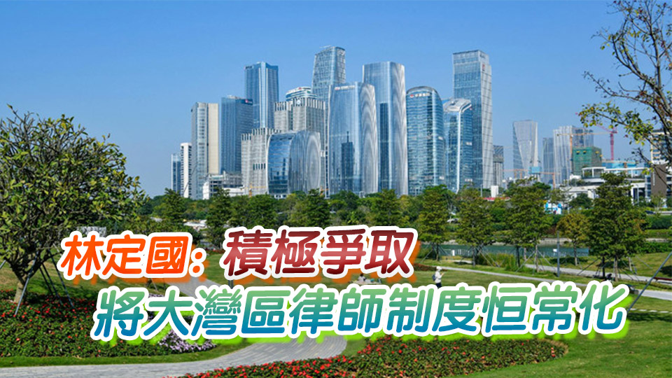 第五屆粵港澳大灣區律師執業考試將於10月25日舉行 考試報名系統25日開通