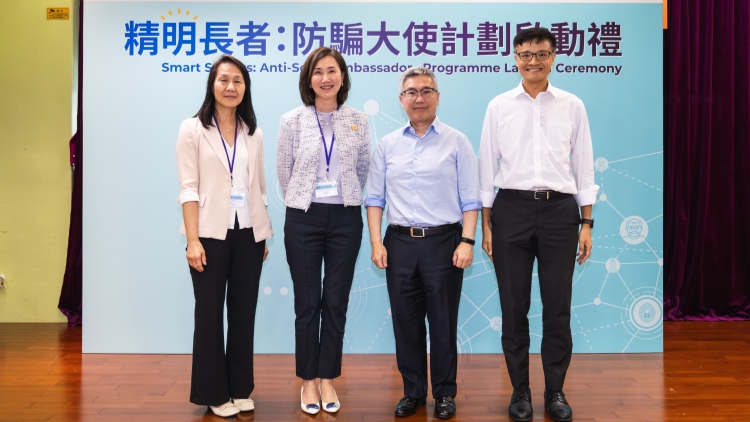 金管局與銀行公會啟動「精明長者防騙大使計劃」