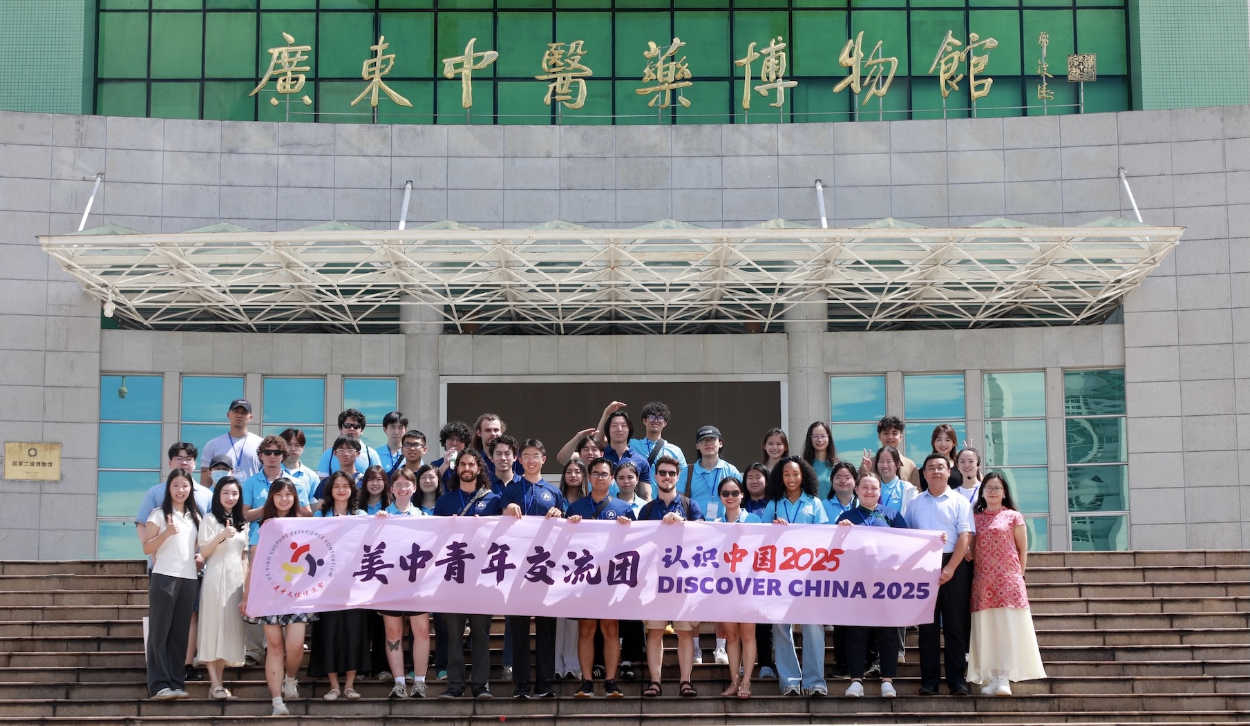 美國青年赴穗沉浸式體驗中醫養生智慧