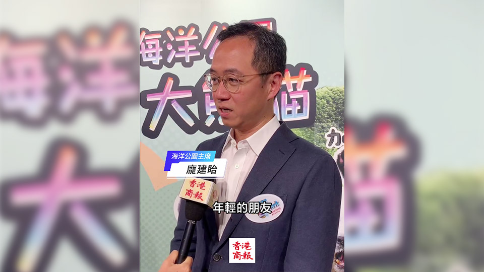 有片｜大熊貓生日季來臨 龐建貽：家人最愛水上樂園 好消暑