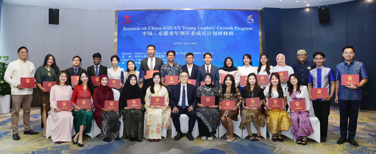 中國—東盟青年領軍者成長計劃研修班在邕順利結業