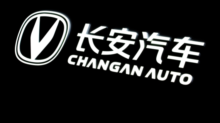 【特別報道】剝離部分軍工夯實主業 長安汽車摘「荔枝」迎辰致