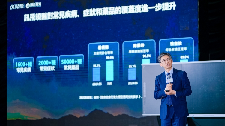 科大訊飛發布醫療教育AI模型及APP香港版和國際版 與港大簽合作備忘錄