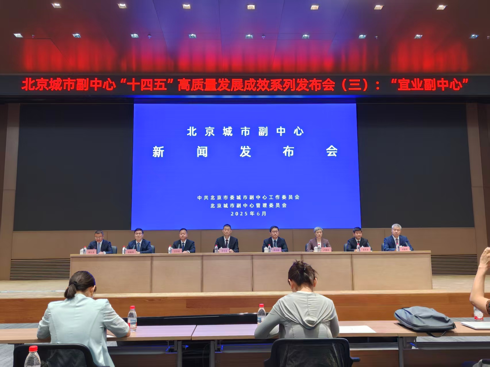 北京城市副中心聚焦未來重點項目   開啟高質量發展新篇章