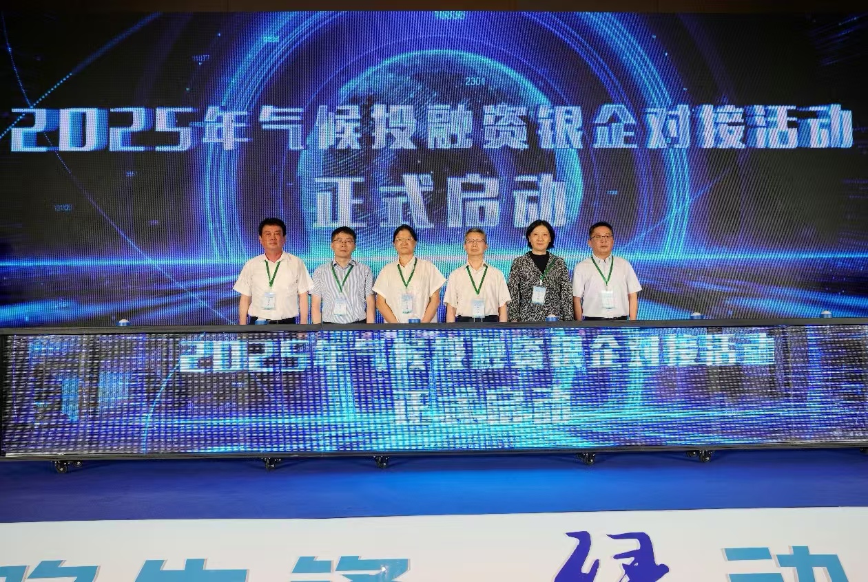 2025年「全國低碳日」安徽主場活動在滁州舉行