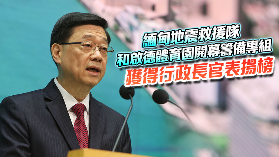 【港商時評】提高管治水平 強化施政新風