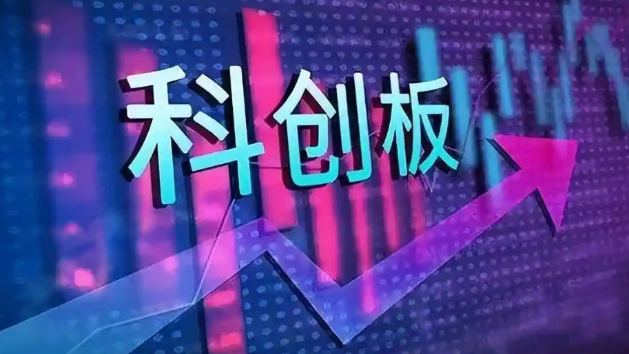 科創板第五套標準來了！下周二迎首家IPO上會企業