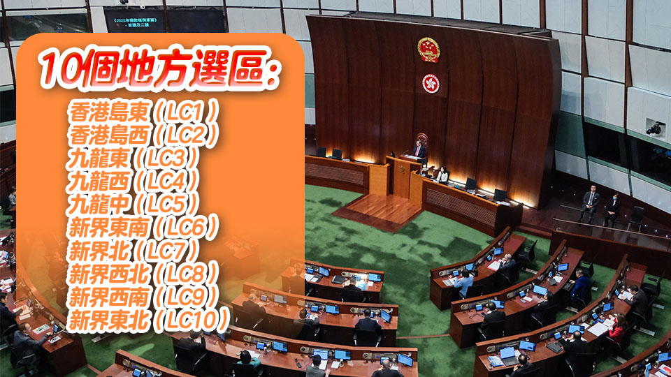特首會同行會接納立法會換屆選舉地方選區分界建議 河套區劃入新界北