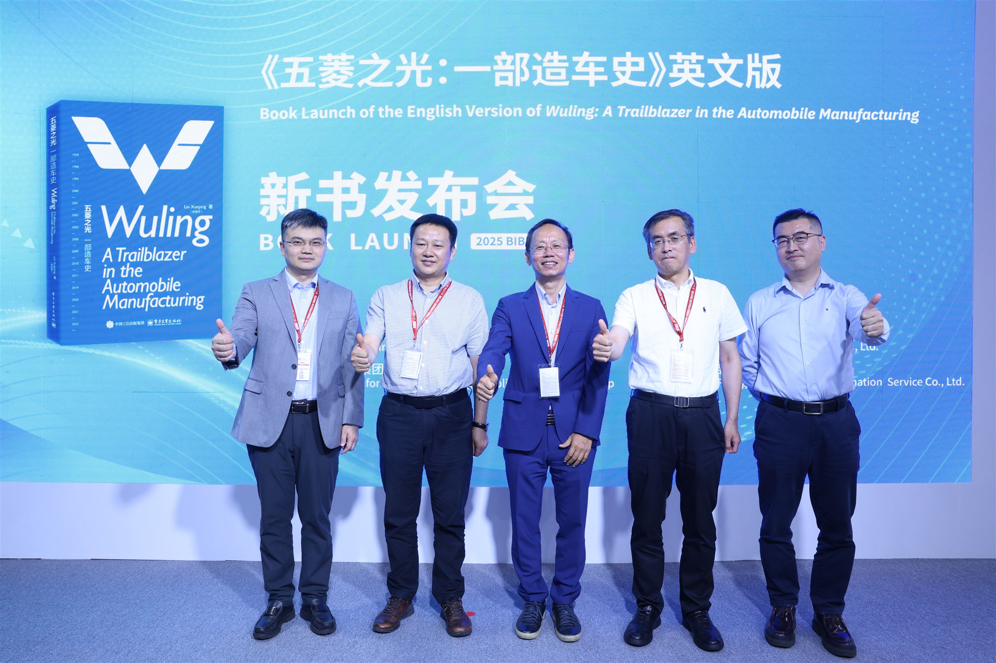 上汽通用五菱發布英文版「造車」書籍 將在多國大學圖書館上架