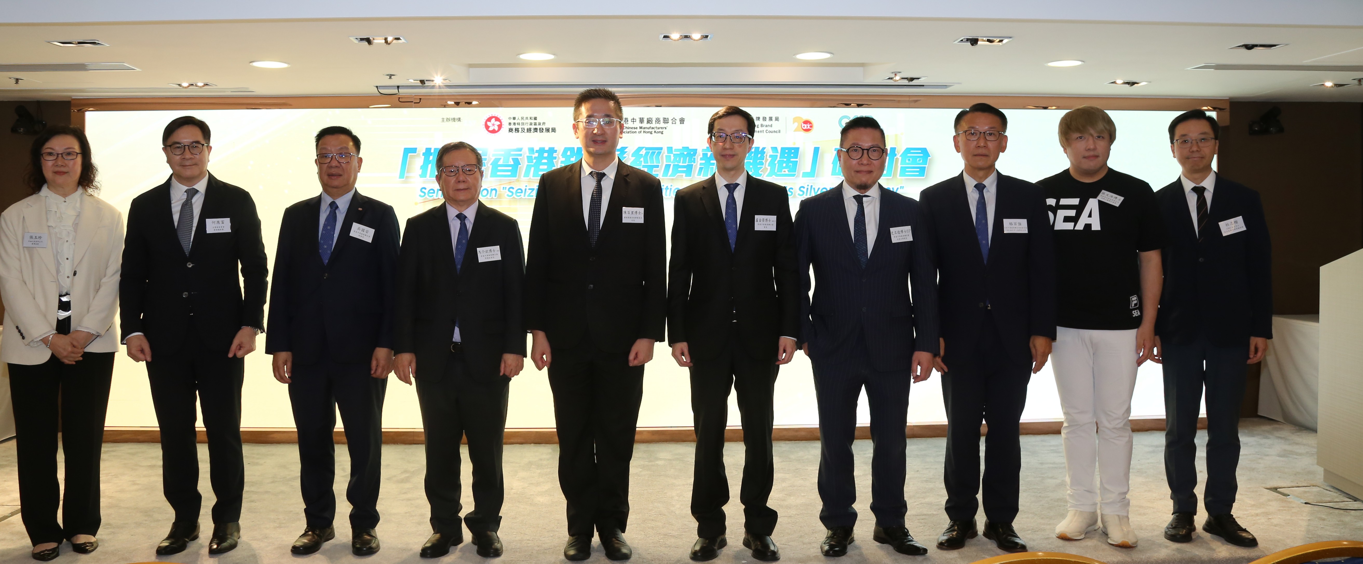 商經局與廠商會、品牌局及CMA檢定中心合辦研討會